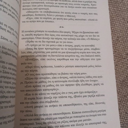 Korona Kerdizeis used book