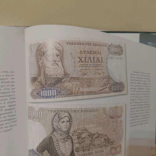 Drachmoula mou book used, history
