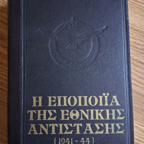 The Epic of the National Resistance 1941-44 book like new