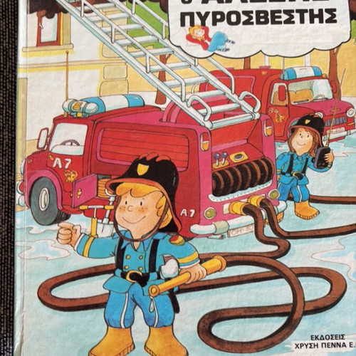 Alexis the Firefighter children's book