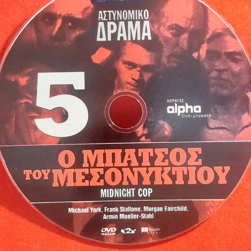DVD Crime Drama from To Vima, new pack of 5 discs