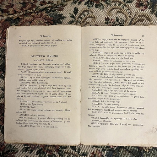 August Strindberg The Borrower used, rare Greek edition 1916