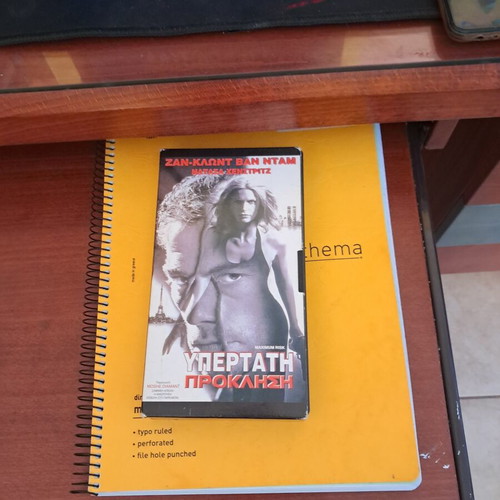 Maximum Risk VHS used, subtitled, adventure
