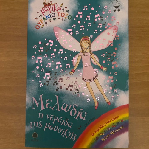 Book Melodia the Fairy of Music used