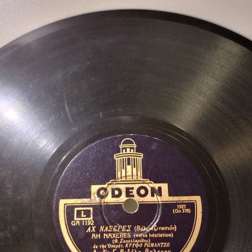 Odeon 78 RPM Record used, G.A. 1192 with Ah Naxeres & I Gynaika Pou Skotonei