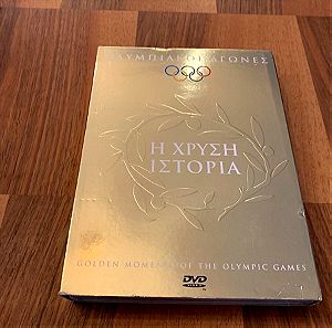 DVD η χρυση ιστορια των ολυμπιακων αγωνων