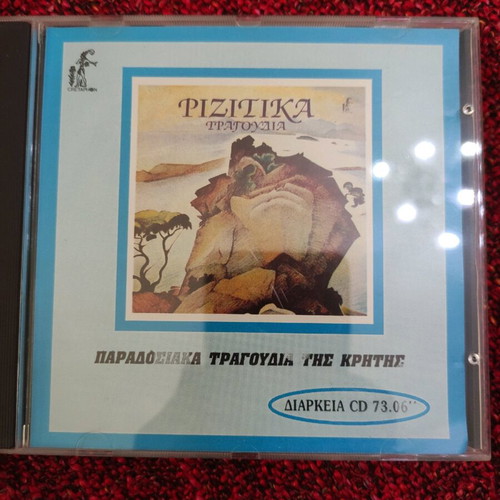 Rizitika CD used