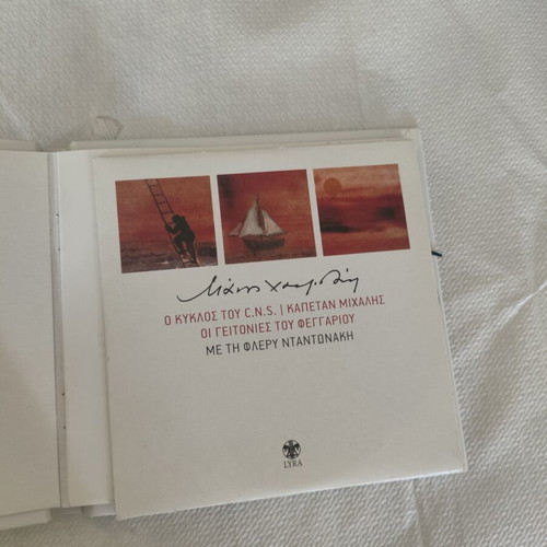 Manos Hadjidakis Music CDs new, set of 4