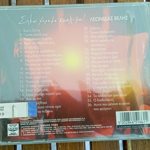 Leonidas Velis Siko Horepse Koukli Mou CD new, laiko