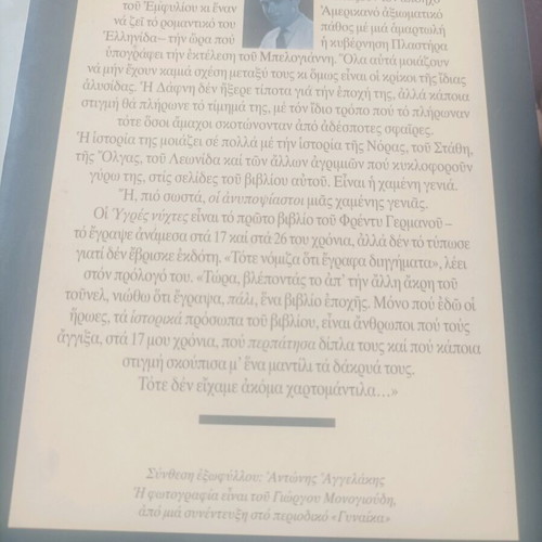 Ygres Nyhtes Freddy Germanos used book