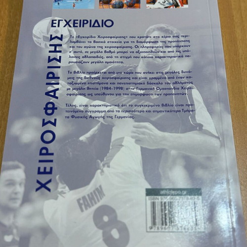 TEFAA Book Handball Manual new, Hans-Dieter Trosse