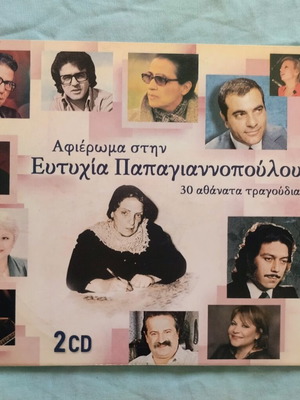 Eftychia Papagiannopoulou Tribute 2 CD used, laiko