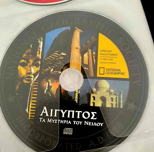 Πακέτο  3 DVD documentaries Αίγυπτος , Πομπηία, Τροία