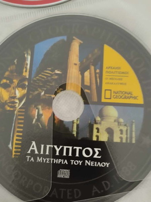 Πακέτο 3 DVD ντοκιμαντέρ Αίγυπτος, Πομπηία, Τροία μεταχειρισμένα