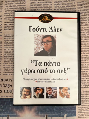 Everything You Always Wanted to Know About Sex DVD used with Greek subtitles