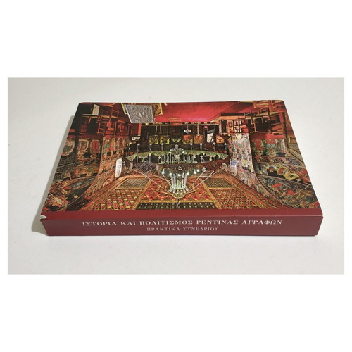 History and Culture of Rentina Agrafon book like new