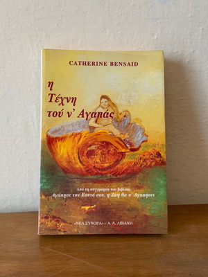 The Art of Loving book used by Bensaid Catherine