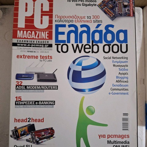 PC Magazine 8th Year Issue 06 06-2008 like new