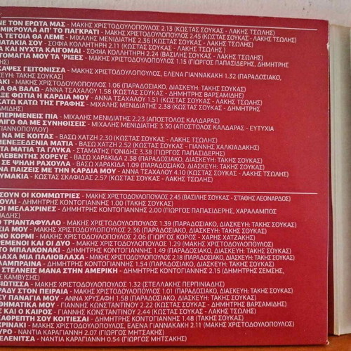 Easter Celebration CD, Easter Revelry, Efi Thodi, Petros Gaitanos like new