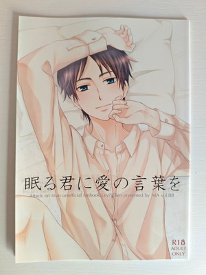 Attack on titan BL doujinshi manga μεταχειρισμένο Levi x Eren