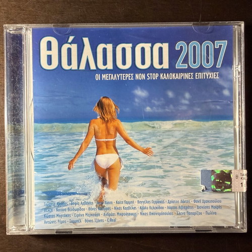 Thalassa 2007 CD like new, summer hits compilation