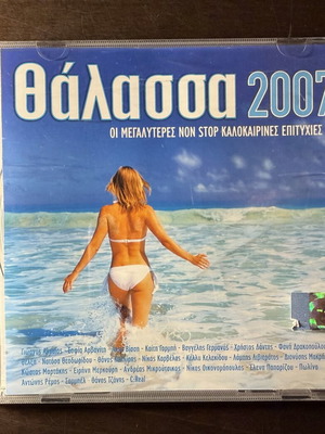 Thalassa 2007 CD like new, summer hits compilation