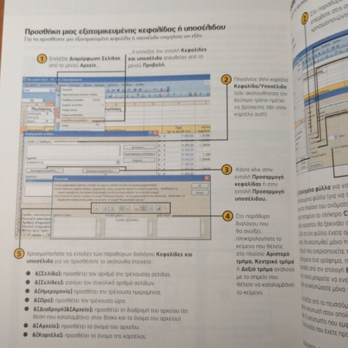Microsoft Excel 2003 spreadsheets and charts book new