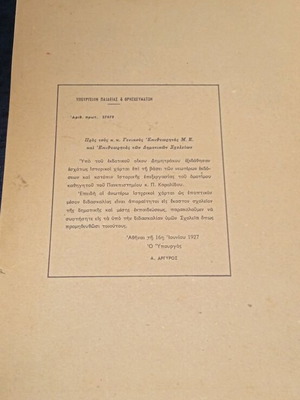 Historical Atlas A Issue used