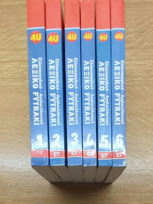 Greek-English - English-Greek Dictionary 4U Fytraki 6 volumes new