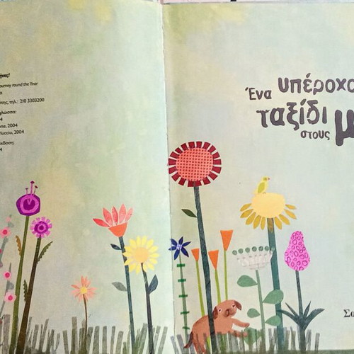 Children's books used, set of 7, Greek language, various themes
