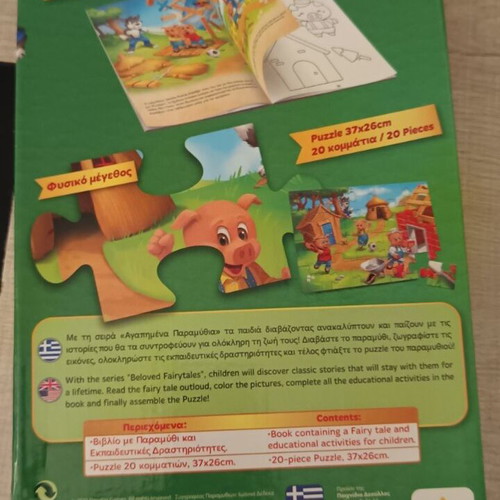 The Three Little Pigs puzzle and storybook set used