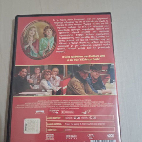 The Best Companion DVD used with Greek subtitles