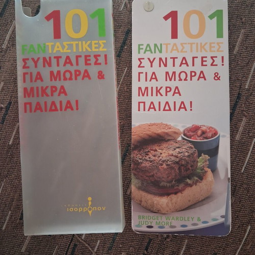 101 Recipes for Babies and Small Children cookbook like new