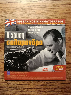 The Golden Salamander & The Divorce of Lady X DVD σαν καινούργιο με υπότιτλους