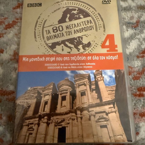 DVD pack used, 2 discs