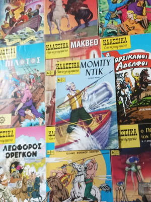 Classic illustrated comics like new, pack of 10 issues