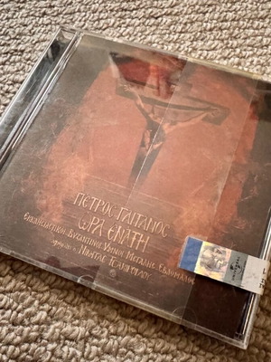 Ora Enati CD Petros Gaitanos new, entechno