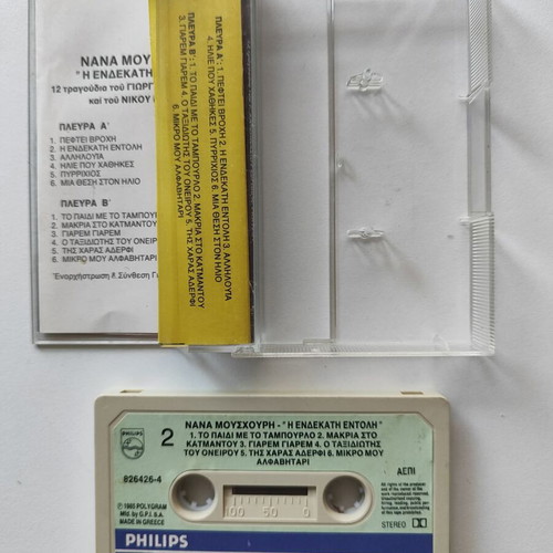 Nana Mouskouri The Eleventh Commandment audio cassette used, laiko