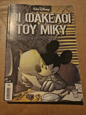The Mickey Files used