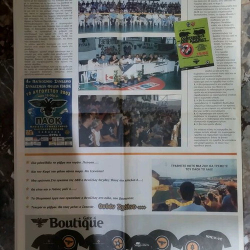 PAOK Thira 4 newspaper used, issue 79 August 2003