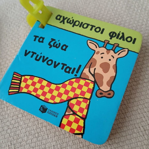 Educational Board Books New, Set of 6 by Patakis