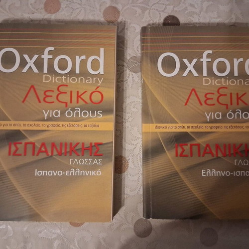 Oxford Greek-Spanish and Spanish-Greek dictionaries new