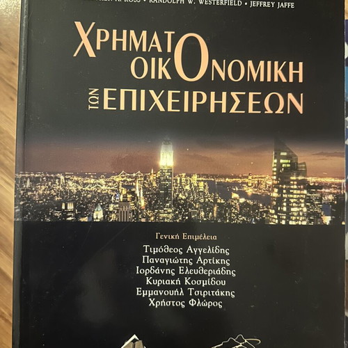 Books on Business Organization and Management, new