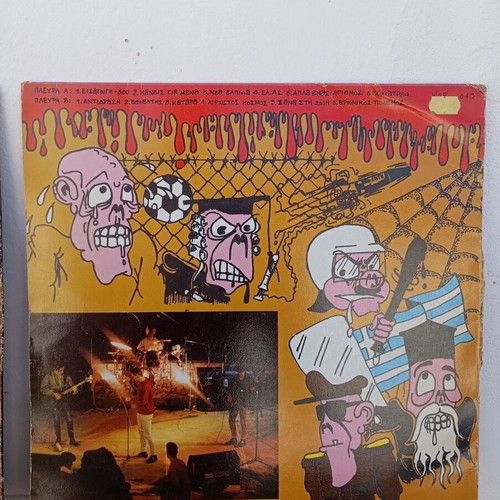 Antidrasi and Panx Romana punk LPs used with cover wear