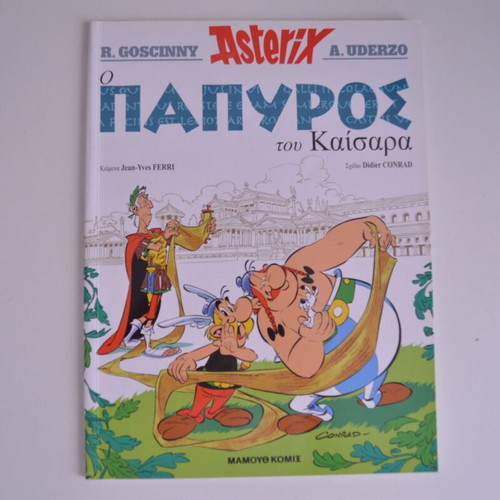 Asterix Ο Πάπυρος του Καίσαρα comic like new