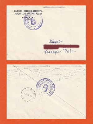 Φάκελος Ελληνικής Βασιλικής Αεροπορίας με Κάρτα Ευχών και Σφραγίδα 1968 μεταχειρισμένος