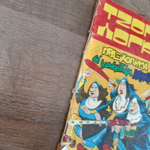 Johnny Logan 12 comic book used