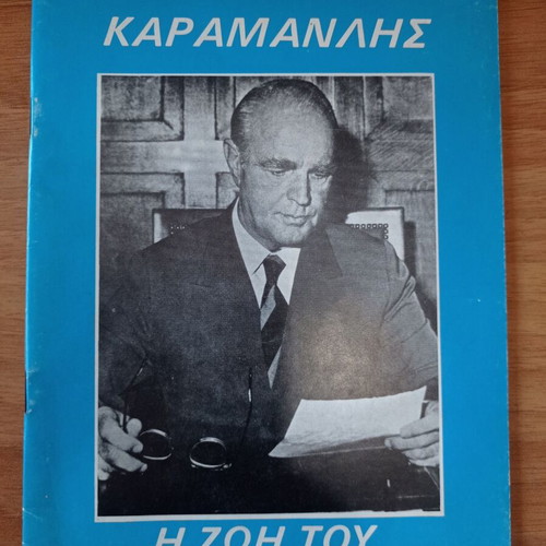 Konstantinos Karamanlis Life brochure used, 48 pages