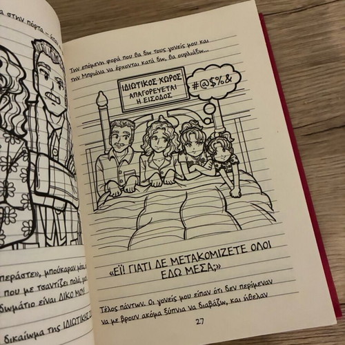 The Diary of a Wimpy Kid 1 Like New, Stories from a Not So Great Life