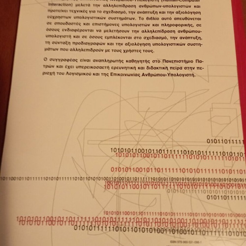 Introduction to Human-Computer Interaction book new